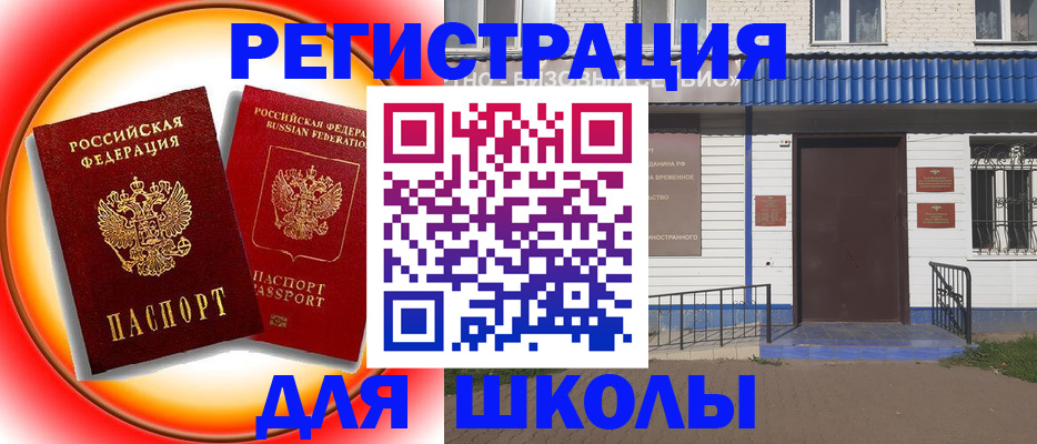 прописка штамп в Коле