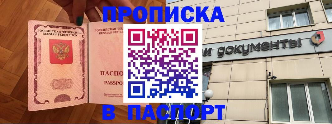 найти адрес прописки в Коле