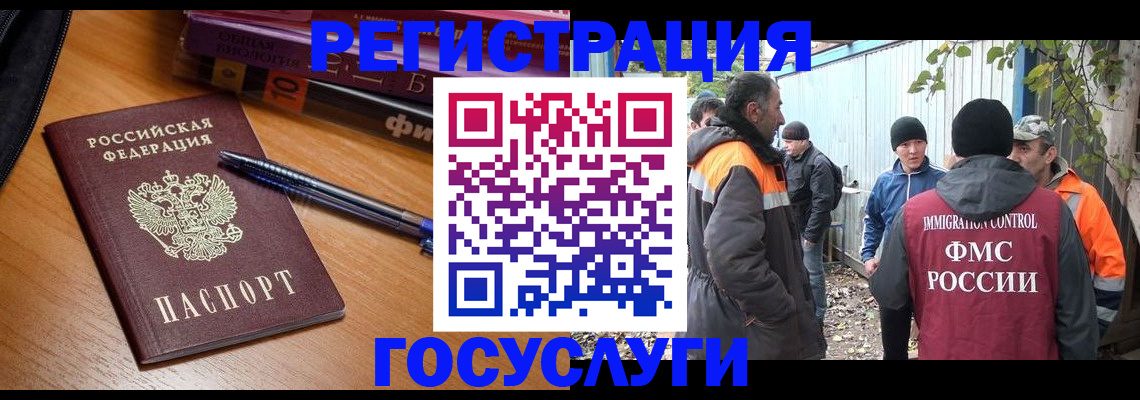 временная регистрация в квартире в Коле