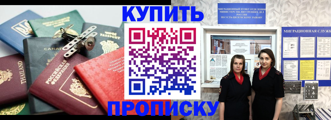 прописка в квартире в Коле